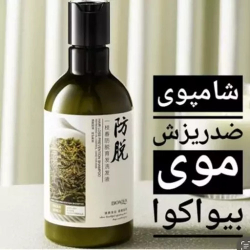 شامپو رزماری ضدریزش وتقویت کننده حجم۲۵۰ میلی لیتر
