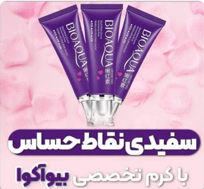 کرم روشن کننده و صورتی کننده نقاط حساس حجم 30 میلی لیتر